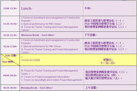 清華大學(xué)國際工程項目管理研究院 以專業(yè)項目管理服務(wù)賦能中國工程管理發(fā)展