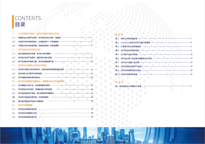 遠(yuǎn)光軟件助力行業(yè)標(biāo)準(zhǔn)制定，參編《低代碼發(fā)展白皮書（2022年）》引領(lǐng)工程管理服務(wù)新篇章
